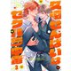 久遠せんぱいはセクハラ中毒（3）（パチカ） [電子書籍]