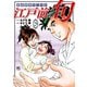 江戸前の旬（129）（日本文芸社） [電子書籍]