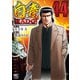 白竜HADOU（44）（日本文芸社） [電子書籍]