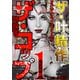 ザ・叶精作 ザ・コップ（原画入り）1<特装版>（ミュージック・コミックス） [電子書籍]