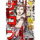 ザ・叶精作 ザ・コップ（原画入り）4<特装版>（ミュージック・コミックス） [電子書籍]