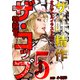 ザ・叶精作 ザ・コップ（原画入り）5<特装版>（ミュージック・コミックス） [電子書籍]