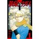 【期間限定価格 2025年7月31日まで】黄泉のツガイ 1巻（スクウェア･エニックス） [電子書籍]