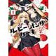 【期間限定閲覧 試し読み増量版 2025年7月24日まで】ルビー・オンザ・ケーキ ―人喰い魔女の晩餐会― 1巻（スクウェア･エニックス） [電子書籍]