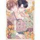 纏う香りは木犀花、綴るは砂糖菓子 第一話（英和出版社） [電子書籍]