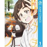陽光ヲ待ツ 上（集英社） [電子書籍]