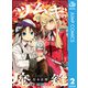 ツムギの魔縫 2（集英社） [電子書籍]