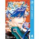 魔男のイチ 4（集英社） [電子書籍]