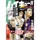 ハイキュー！！ magazine 2025 AUGUST（集英社） [電子書籍]