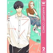 ワークラブアンバランス 2（集英社） [電子書籍]