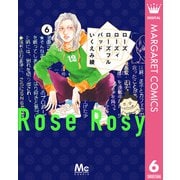 ローズ ローズィ ローズフル バッド 6（集英社） [電子書籍]