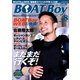 BOATBoy 2025年8月号（日本レジャーチャンネル） [電子書籍]