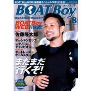 BOATBoy 2025年8月号（日本レジャーチャンネル） [電子書籍]