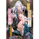 拝啓、地獄の王の花嫁候補に選ばれまして【1】（ジュリアンパブリッシング） [電子書籍]