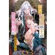 拝啓、地獄の王の花嫁候補に選ばれまして【3】（ジュリアンパブリッシング） [電子書籍]