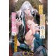 拝啓、地獄の王の花嫁候補に選ばれまして【5】（ジュリアンパブリッシング） [電子書籍]