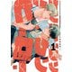 【期間限定閲覧 試し読み増量版 2025年7月23日まで】クソクソクソクソクソヒーロー 【電子限定特典付き】（1）（竹書房） [電子書籍]