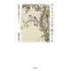 ライラックの花香るころ 中国語を生涯の友として（VOYAGER（ボイジャー）） [電子書籍]