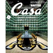 Casa BRUTUS （カーサ・ブルータス） 2025年 8月号 （収納とインテリア）（マガジンハウス） [電子書籍]