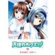 【期間限定閲覧 無料お試し版 2025年7月23日まで】天使のおクスリ！（2）（GANMA！） [電子書籍]