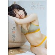 B.L.T.デジタル写真集 滝口愛奈（なみだ色の消しごむ）「She is so Lovely」（東京ニュース通信社） [電子書籍]