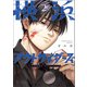 横浜アウトサイダーズ 2（KADOKAWA） [電子書籍]