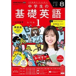 NHK基礎英語　2011年　26冊　値下げしました　お得です NHK基礎英語 2011年 26冊 値下げしました お得です NHKラジオ 小学生