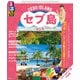 るるぶセブ島・マニラ（2026年版）（JTBパブリッシング） [電子書籍]