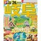 るるぶ岐阜 飛騨高山 白川郷'26（JTBパブリッシング） [電子書籍]