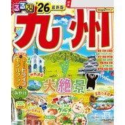 るるぶ九州'26（JTBパブリッシング） [電子書籍]