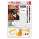 日本外食新聞 2025/7/5号（外食産業新聞社） [電子書籍]