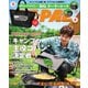 BE-PAL 2025年8月号（小学館） [電子書籍]