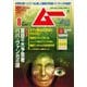 ムー 2025年8月号（ワン・パブリッシング） [電子書籍]