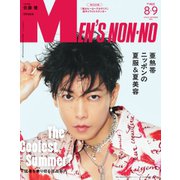 MEN’S NON-NO 2025年8・9月合併号（集英社） [電子書籍]