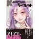 K-POP・シークレット 2（学研） [電子書籍]