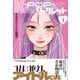 K-POP・シークレット 1（学研） [電子書籍]
