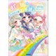 虹の島のお手紙つき ダイヤモンド編 寮生活は大ピンチ！？（学研） [電子書籍]