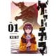 【期間限定閲覧 無料お試し版 2025年7月24日まで】大怪獣ゲァーチマ（1）（講談社） [電子書籍]