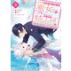 【期間限定閲覧 無料お試し版 2025年7月24日まで】10年間身体を乗っ取られ悪女になっていた私に、二度と顔を見せるなと婚約破棄してきた騎士様が今日も縋ってくる 分冊版（3）（講談社） [電子書籍]