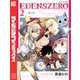 【期間限定閲覧 無料お試し版 2025年7月24日まで】EDENS ZERO（2）（講談社） [電子書籍]