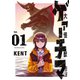 【期間限定閲覧 無料お試し版 2025年7月24日まで】大怪獣ゲァーチマ（1）（講談社） [電子書籍]