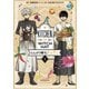 【期間限定閲覧 無料お試し版 2025年7月24日まで】とんがり帽子のキッチン（1）（講談社） [電子書籍]