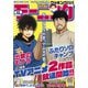 モーニング 2025年32号 （2025年7月10日発売）（講談社） [電子書籍]