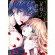 【期間限定閲覧 試し読み増量版 2025年7月24日まで】花嫁と悪魔の約束（1）（講談社） [電子書籍]