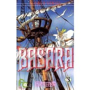 【期間限定閲覧 無料お試し版 2025年7月24日まで】BASARA 3（小学館） [電子書籍]