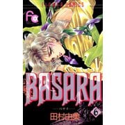 【期間限定閲覧 無料お試し版 2025年7月24日まで】BASARA 6（小学館） [電子書籍]