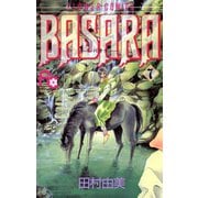 【期間限定閲覧 無料お試し版 2025年7月24日まで】BASARA 7（小学館） [電子書籍]