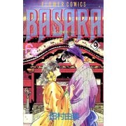 【期間限定閲覧 無料お試し版 2025年7月24日まで】BASARA 9（小学館） [電子書籍]
