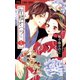 【期間限定閲覧 無料お試し版 2025年7月24日まで】青楼オペラ 1（小学館） [電子書籍]