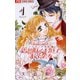 【期間限定閲覧 無料お試し版 2025年7月24日まで】薔薇咲くお庭でお茶会を 1（小学館） [電子書籍]
